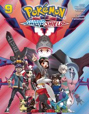 Pokemon Sword & Shield vol 9