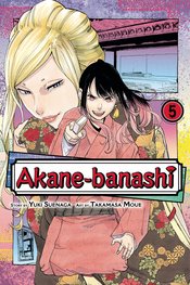 Akane Banashi vol 5