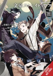 Bungo Stray Dogs Official Comic Anthology vol 1