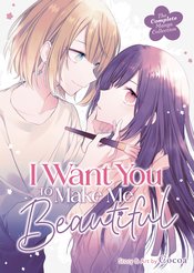 I Want You To Make Me Beautiful Complete Coll s/c