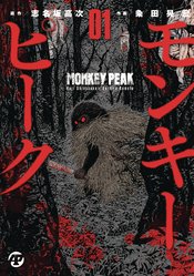 Monkey Peak vol 1