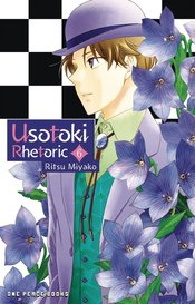 Usotoki Rhetoric vol 6