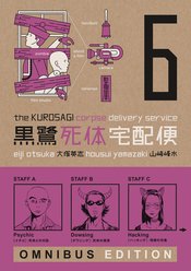 Kurosagi Corpse Delivery Service Omnibus Ed s/c Book vol 6