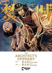 Architects Epiphany s/c