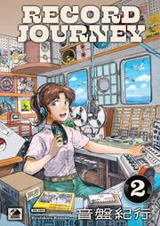 Record Journey s/c vol 2