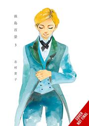 Scenes From Awajima s/c vol 3