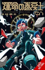 Fate Rewinder All Great Achievements Require Time s/c vol 1