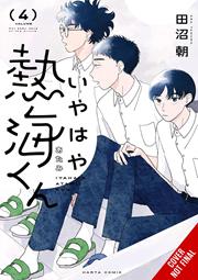 My Oh My Atami-kun s/c vol 4