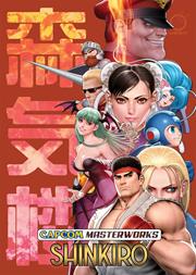 Capcom Masterworks h/c Shinkiro
