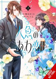 Bubble Love Of The Mermaid s/c vol 2