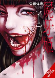 Shigahime s/c vol 1
