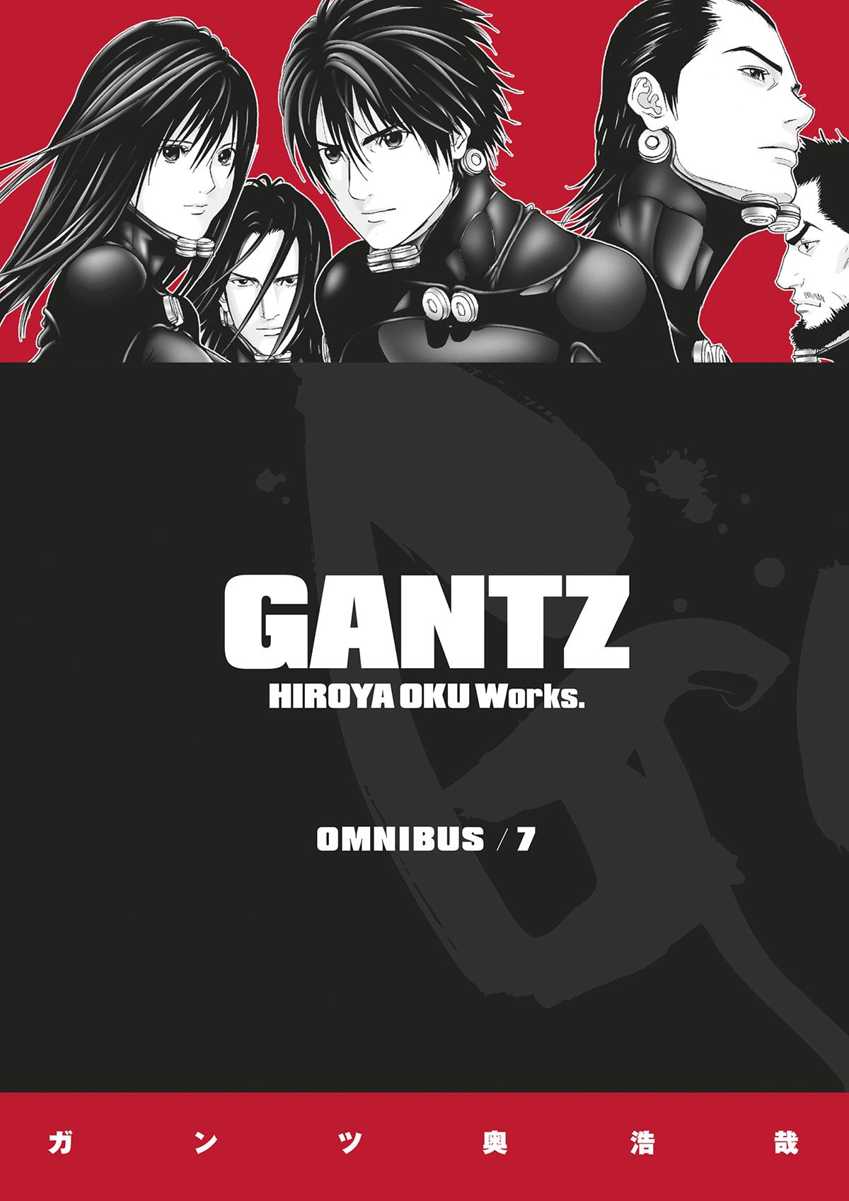 Gantz Omnibus vol 7