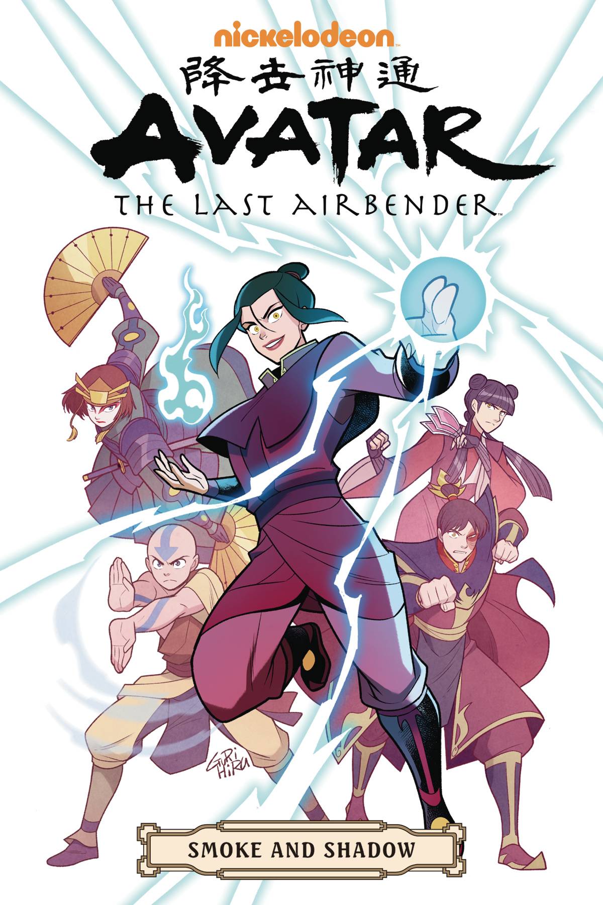 Avatar, The Last Airbender Omnibus vol 4: Smoke And Shadow s/c
