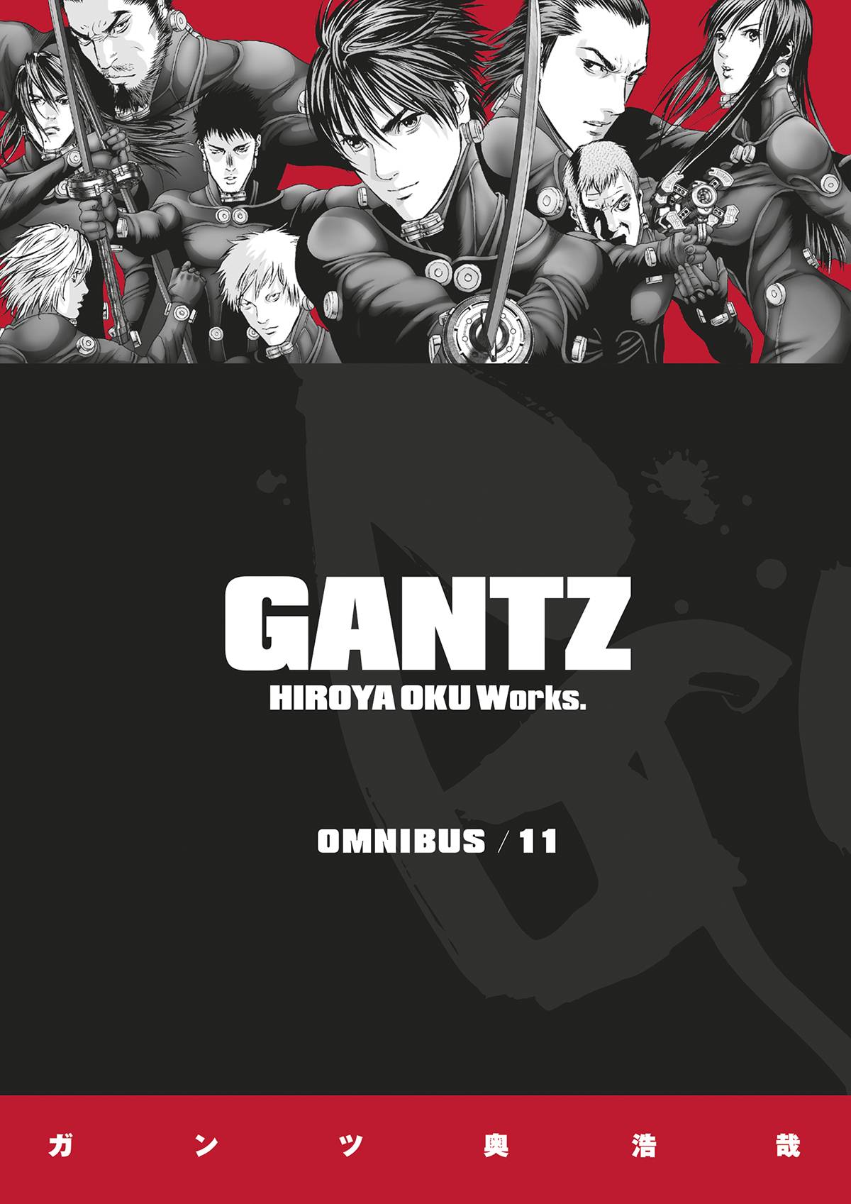 Gantz Omnibus vol 11