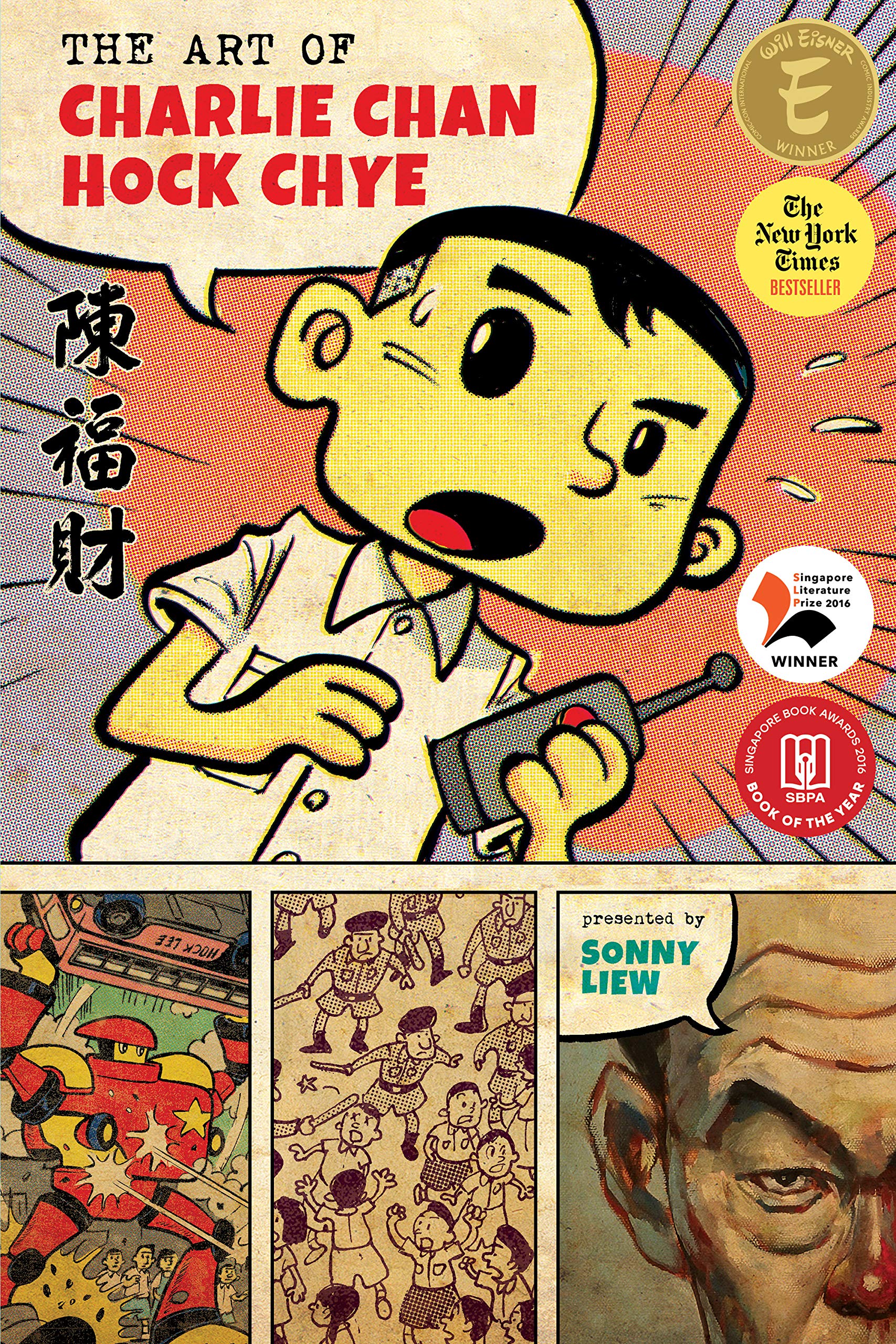 The Art Of Charlie Chan Hock Chye s/c
