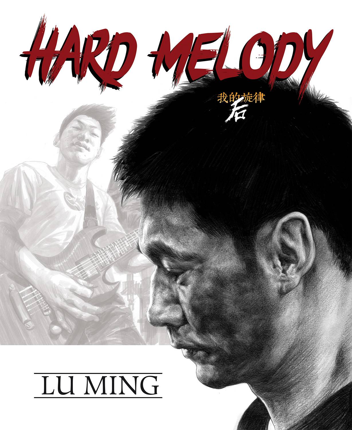 Hard Melody h/c