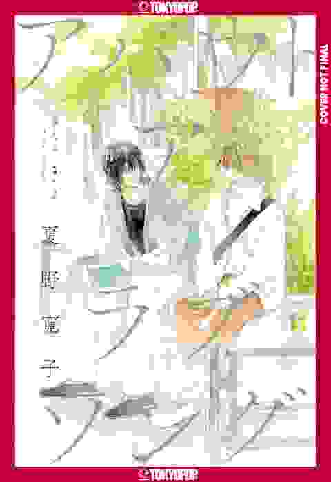 About A Love Song, Gn Vol 01