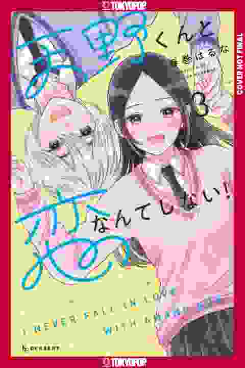 I'Ll Never Fall In Love With Amano! vol 3