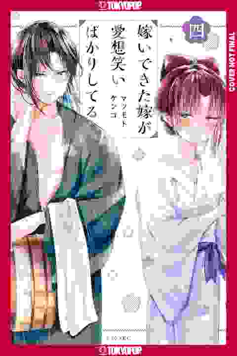 My New Wife's Fake Smile vol 4