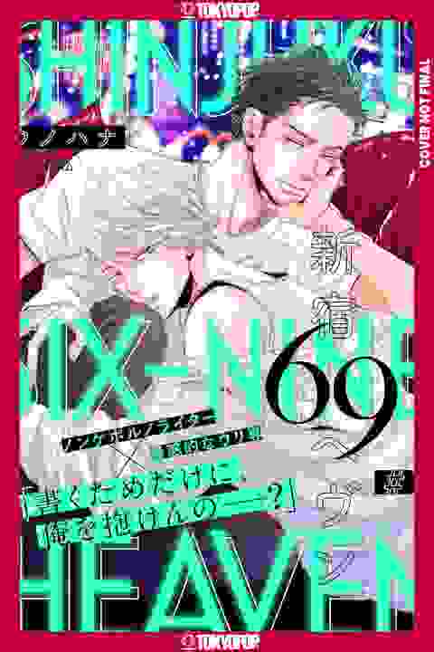 Shinjuku 69 Heaven vol 2