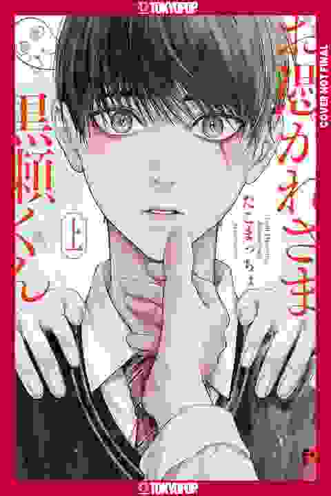 Ghoul Work, Kurose vol 2