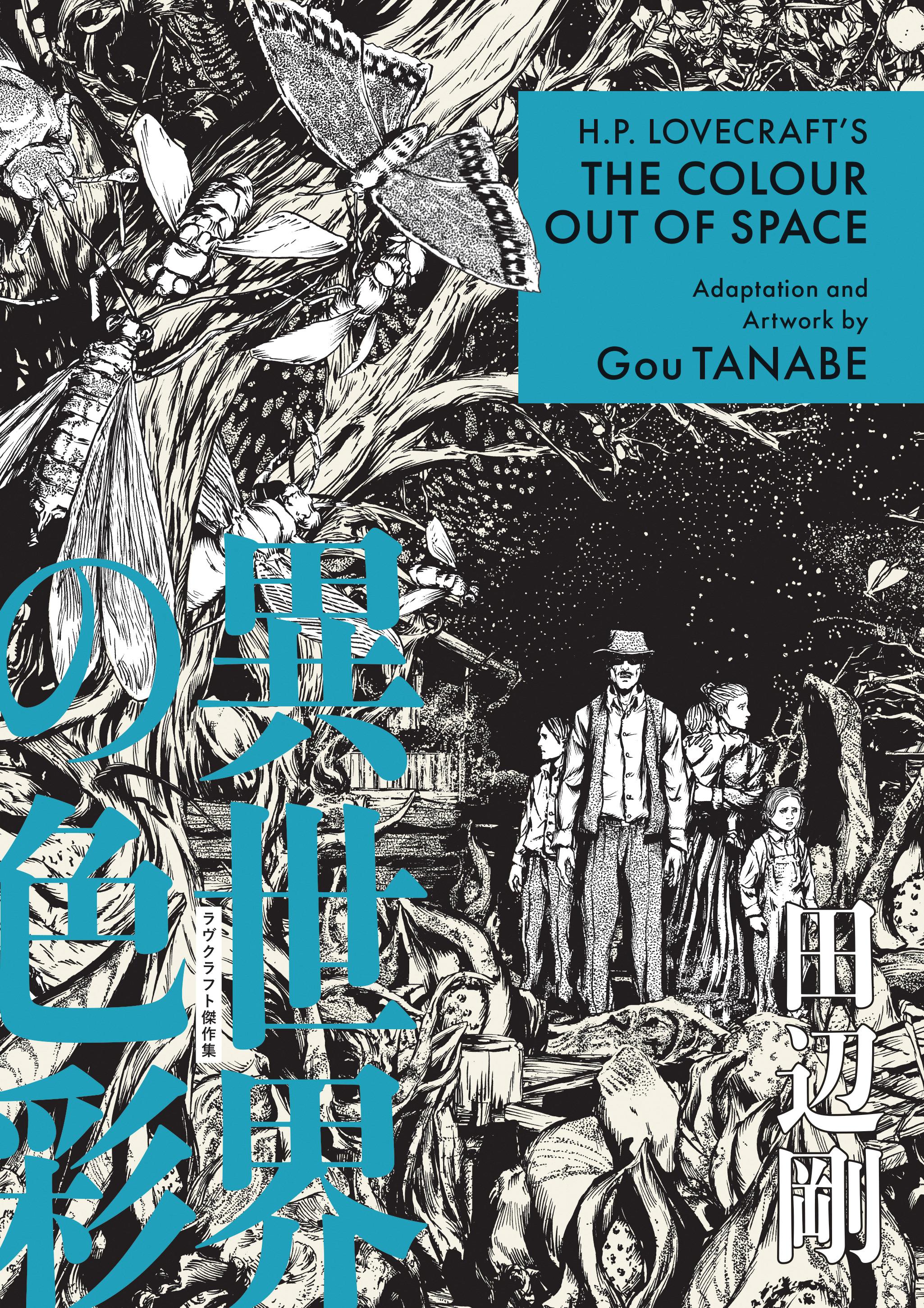 H.P. Lovecraft's The Colour Out Of Space s/c
