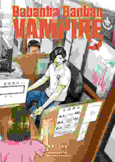 Babanba Banban Vampire vol 2