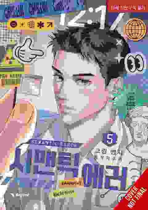 Semantic Error vol 5