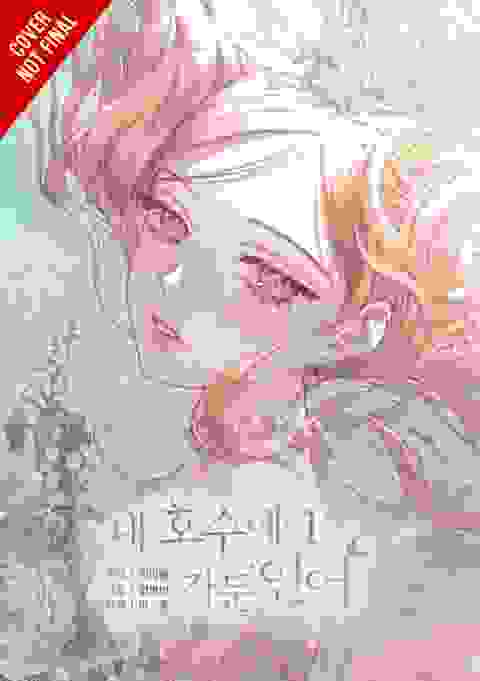 The Merman Trapped In My Lake vol 1