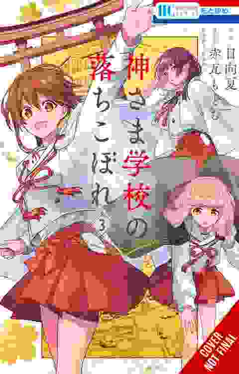 The Failure At God School vol 3