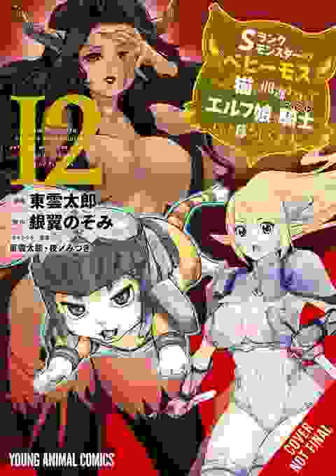 I'm A Behemoth, An S-Ranked Monster, But Mistaken For A Cat, I Live As An Elf Girl's Pet vol 12