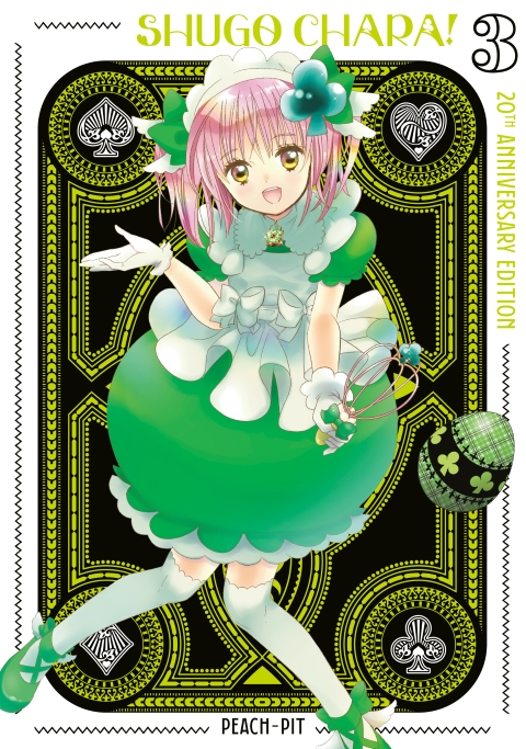 Shugo Chara! 20Th Anniversary Edition vol 3