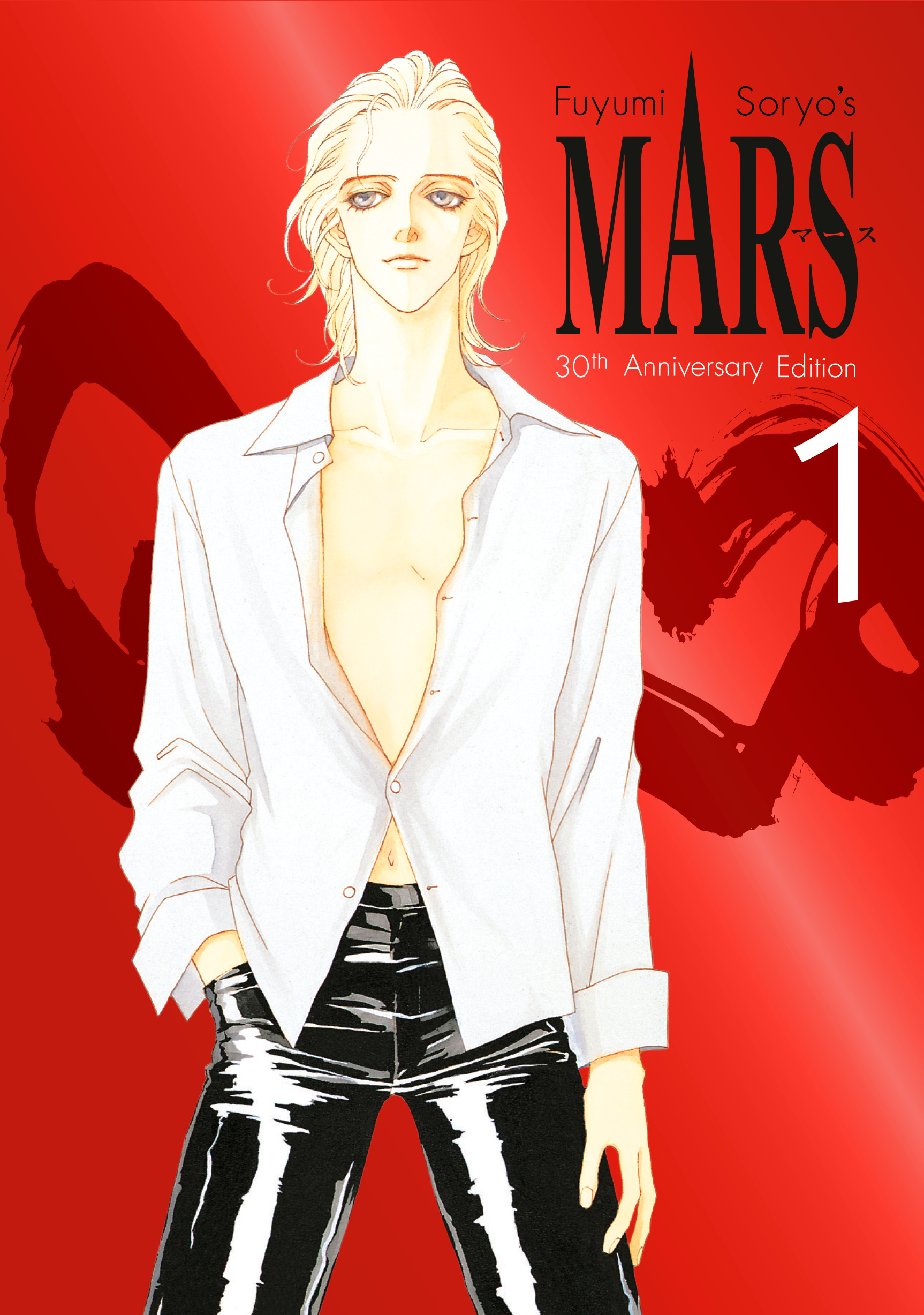Mars 30th Anniversary Edition h/c vol 1