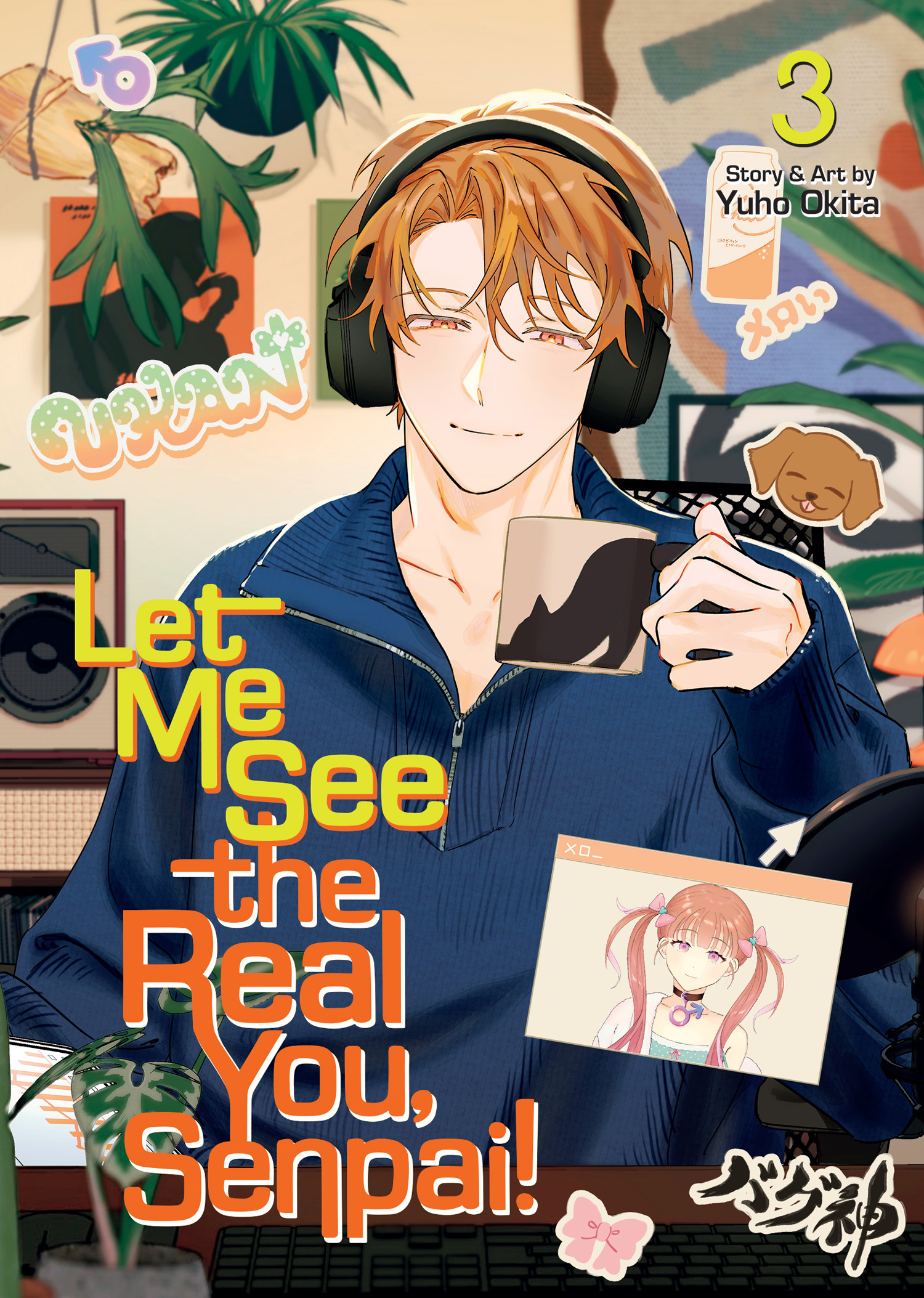 Let Me See The Real You, Senpai! vol 3