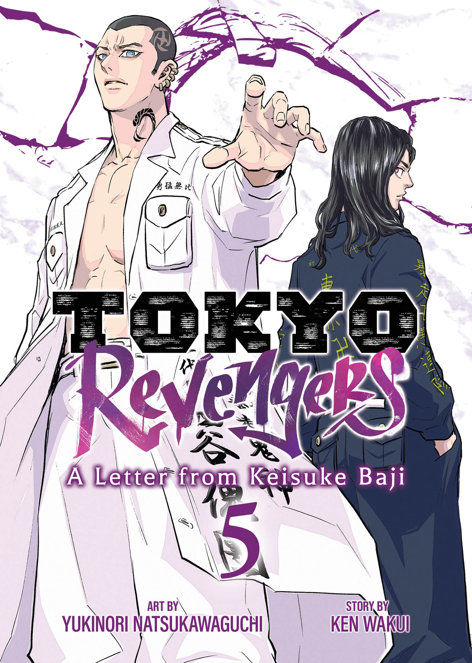 Tokyo Revengers: A Letter From Keisuke Baji vol 5
