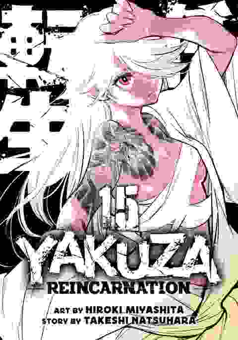 Yakuza Reincarnation vol 15