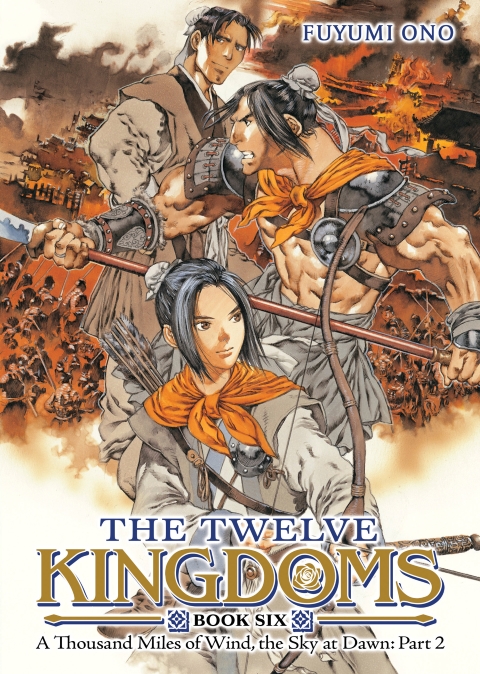 The Twelve Kingdoms Book 6 - A Thousand Miles Of Wind The Sky At Dawn Part 2 Novel
