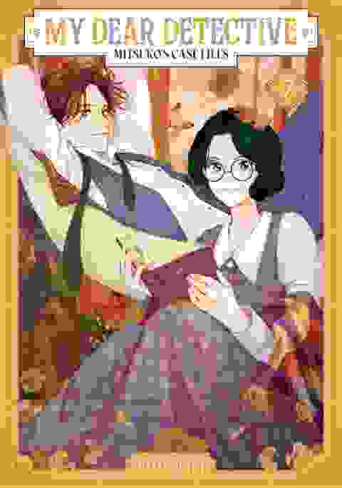 My Dear Detective Mitsuko's Case Files vol 7