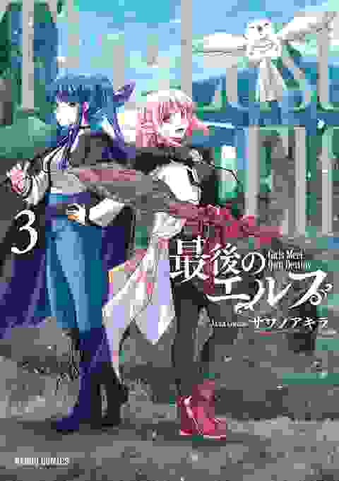The Last Elf vol 3
