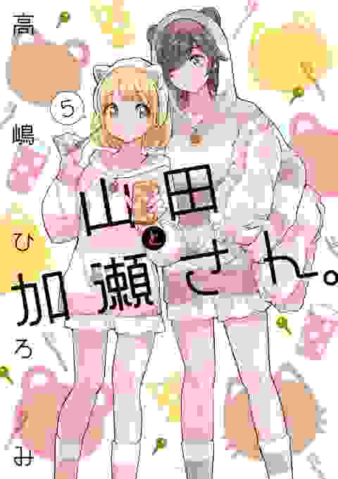Kase-san And Yamada vol 5