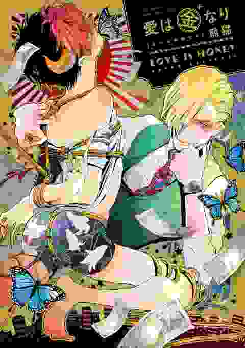 Love Is Money vol 1