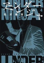 Under Ninja vol 4