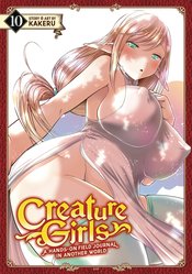 Creature Girls Hands On Field Journal World vol 10