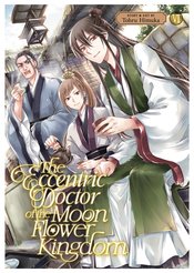 Eccentric Doctor Of Moon Flower Kingdom vol 6