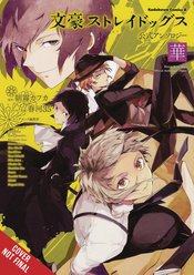 Bungo Stray Dogs Official Comic Anthology s/c vol 2