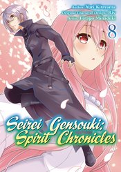 Seirei Gensouki Spirit Chronicles s/c vol 8