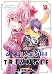 Ayakashi Triangle vol 12