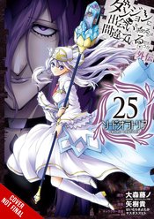 Is Wrong Pick Up Girls Dungeon Sword Oratoria vol 25