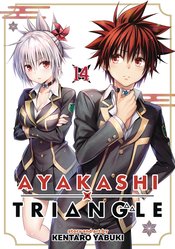 Ayakashi Triangle vol 14