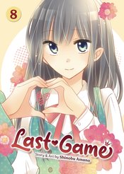 Last Game vol 8